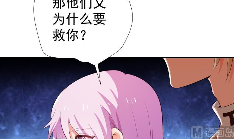 第75话 冰山一角29