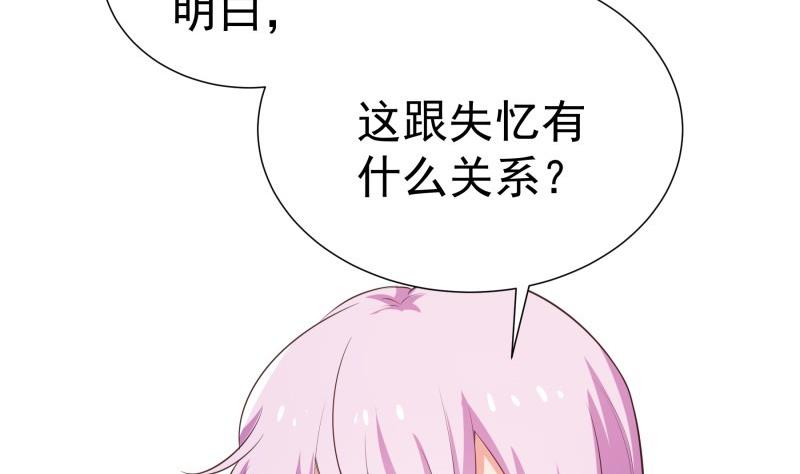 第75话 冰山一角34