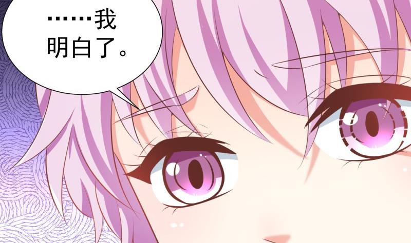 第76话 你还要以身相许？13
