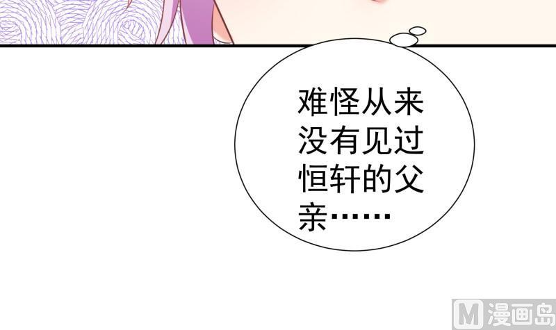 第76话 你还要以身相许？14