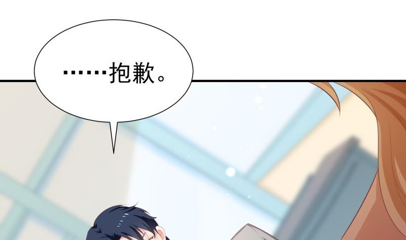 第76话 你还要以身相许？15