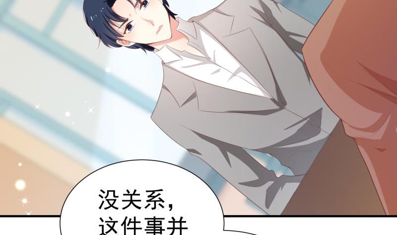 第76话 你还要以身相许？16