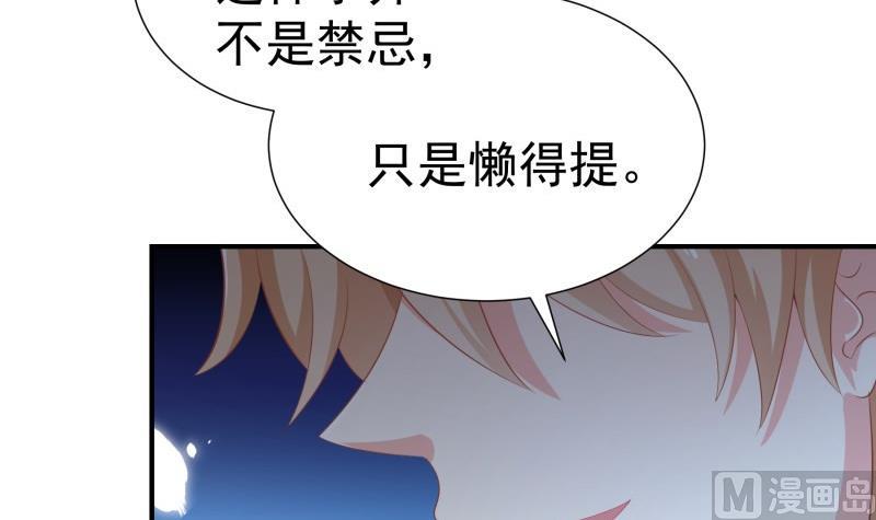 第76话 你还要以身相许？17