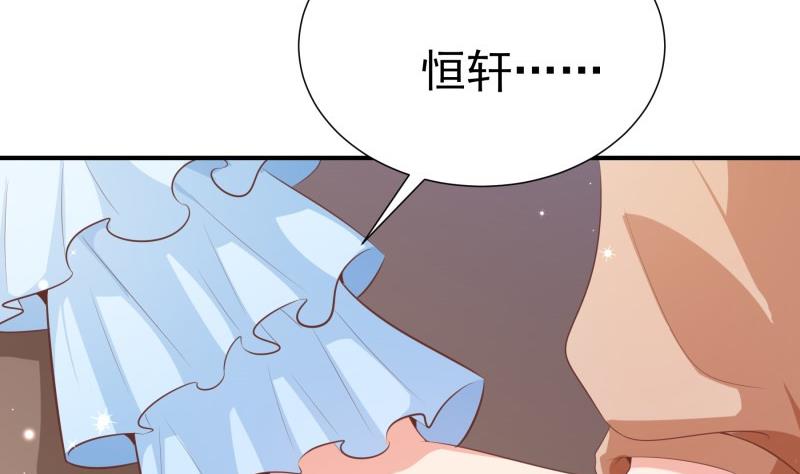 第76话 你还要以身相许？19