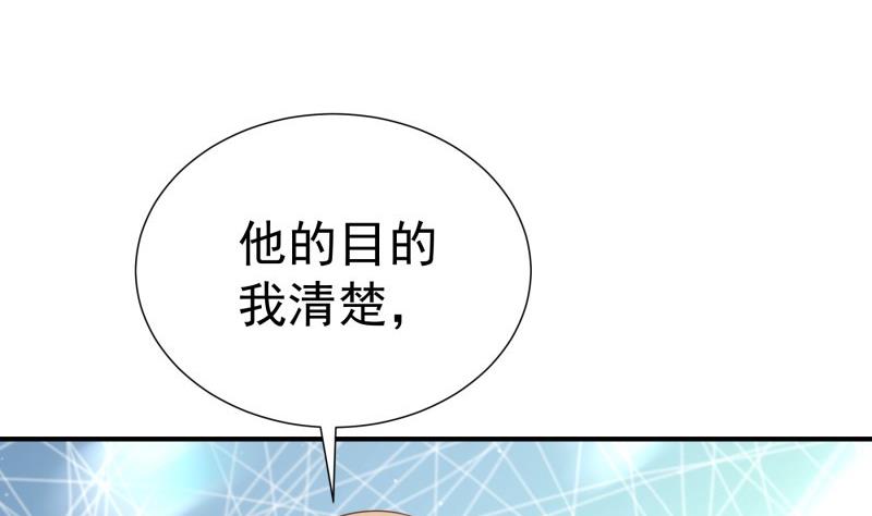第76话 你还要以身相许？22