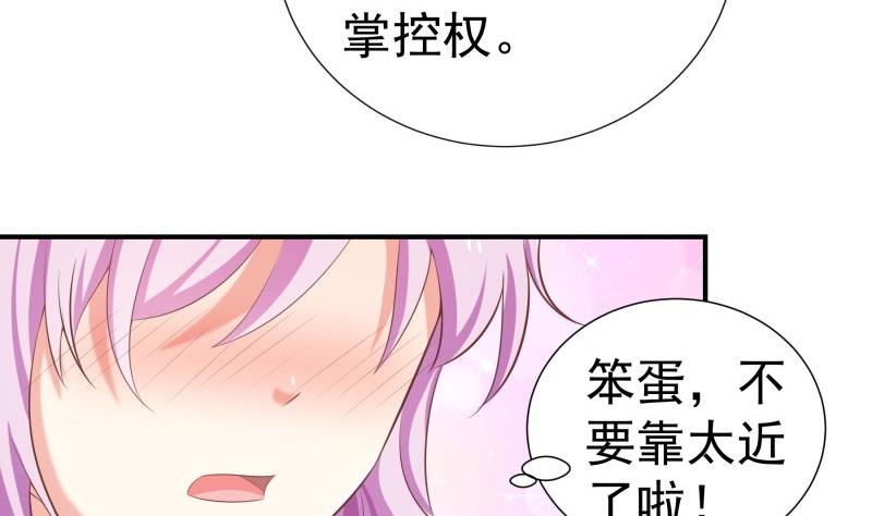 第76话 你还要以身相许？25