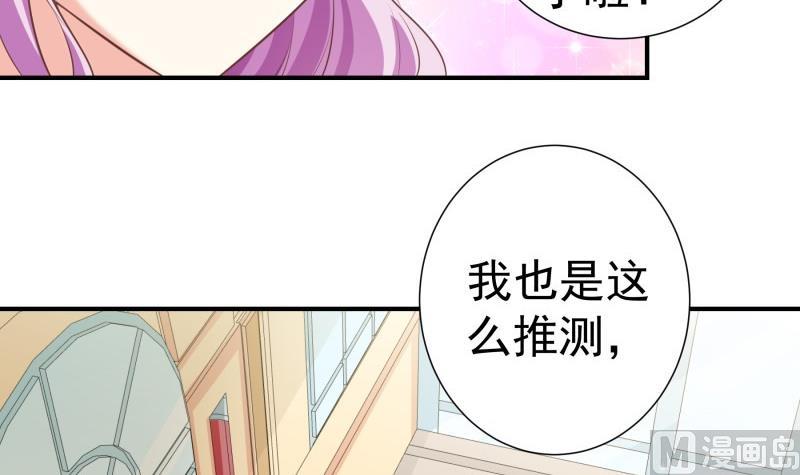 第76话 你还要以身相许？26
