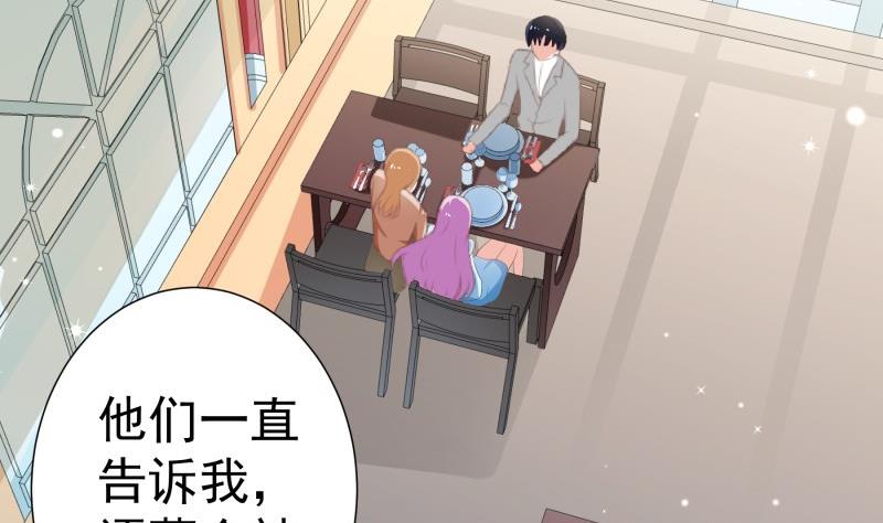 第76话 你还要以身相许？27