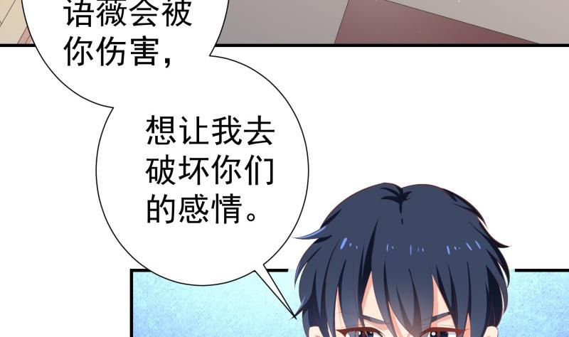 第76话 你还要以身相许？28