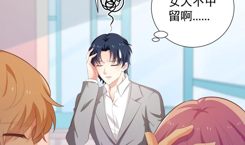 第76话 你还要以身相许？34