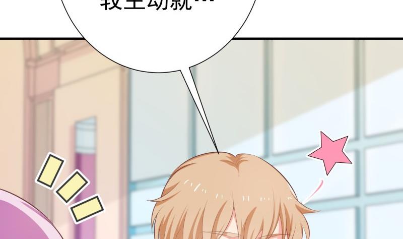 第76话 你还要以身相许？36
