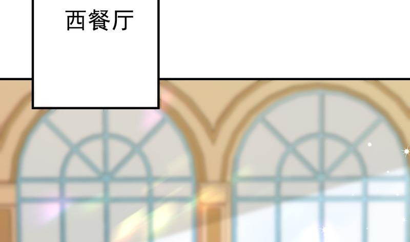 第76话 你还要以身相许？4