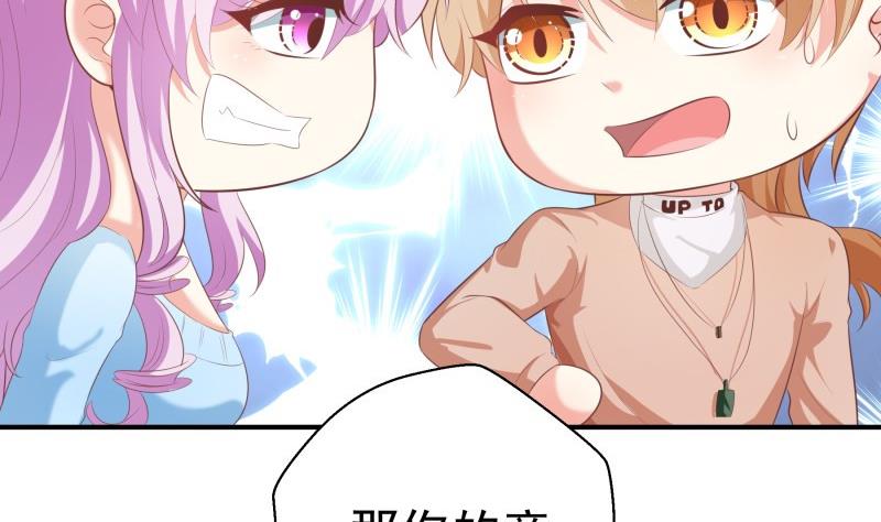 第76话 你还要以身相许？42