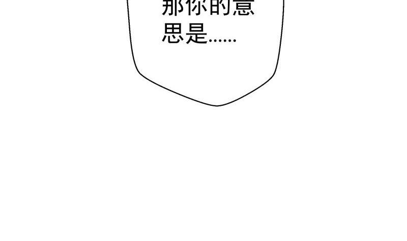 第76话 你还要以身相许？43