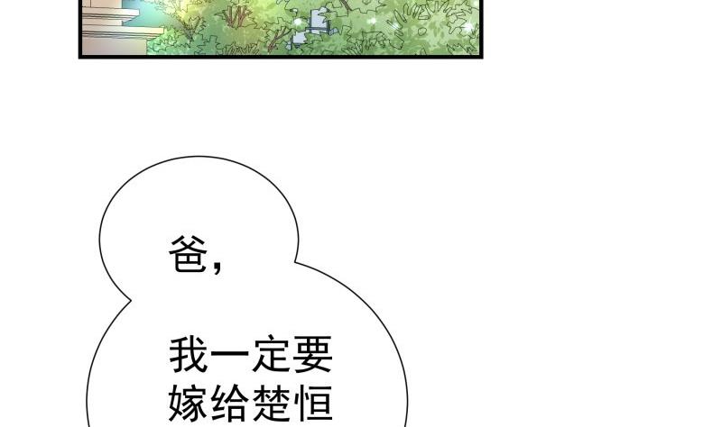 第76话 你还要以身相许？53
