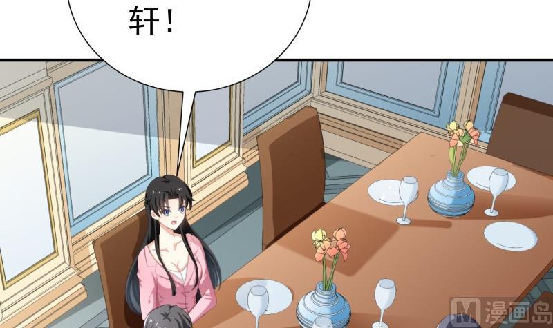 第76话 你还要以身相许？54