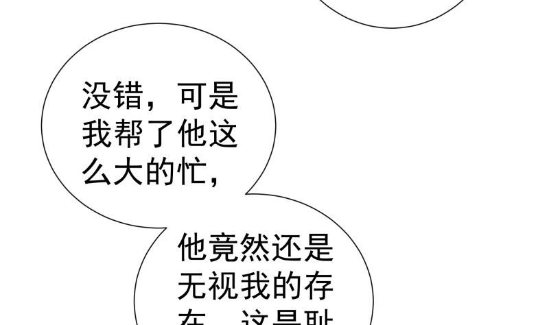 第76话 你还要以身相许？56