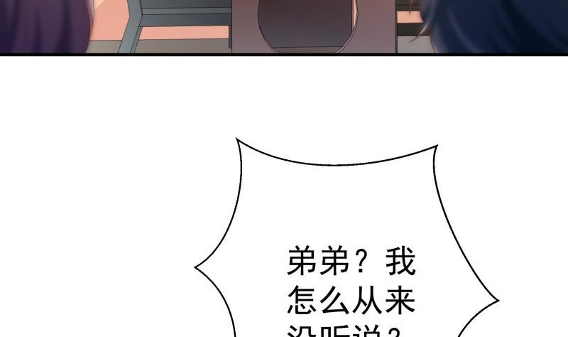 第76话 你还要以身相许？6