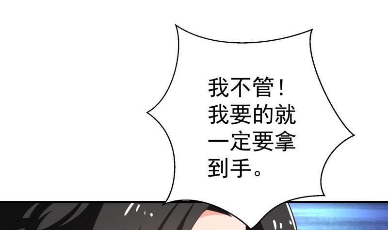 第76话 你还要以身相许？62