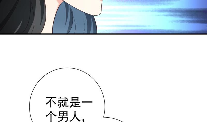第76话 你还要以身相许？64