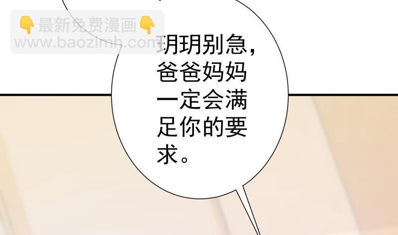 第76话 你还要以身相许？65