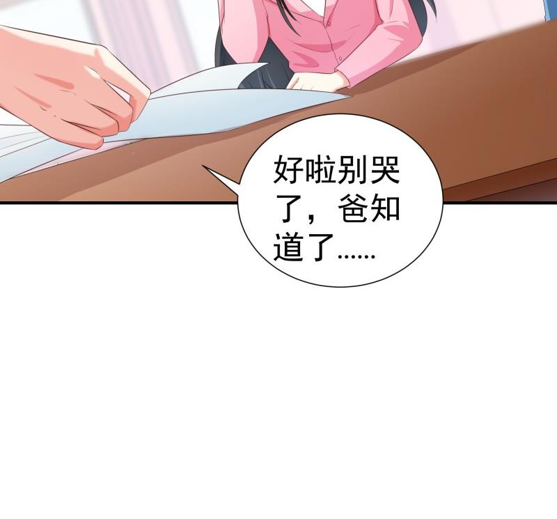 第76话 你还要以身相许？67