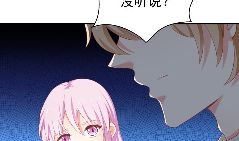第76话 你还要以身相许？7