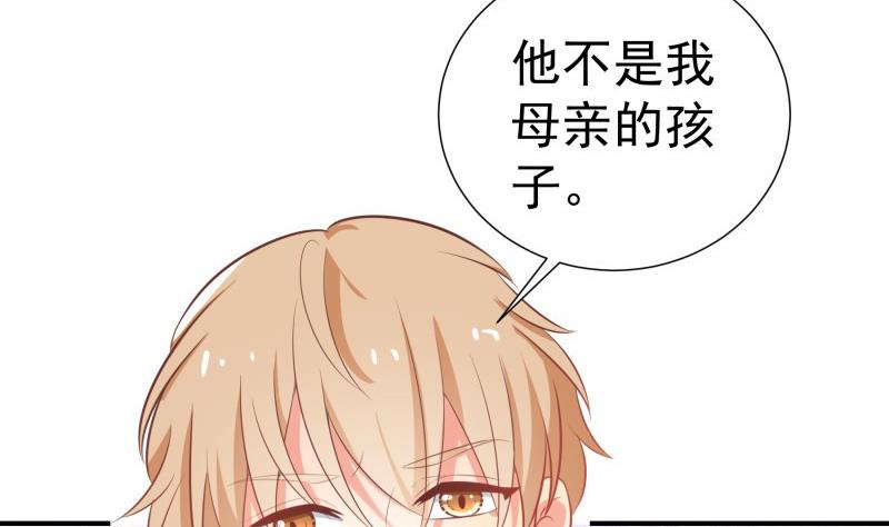 第76话 你还要以身相许？9