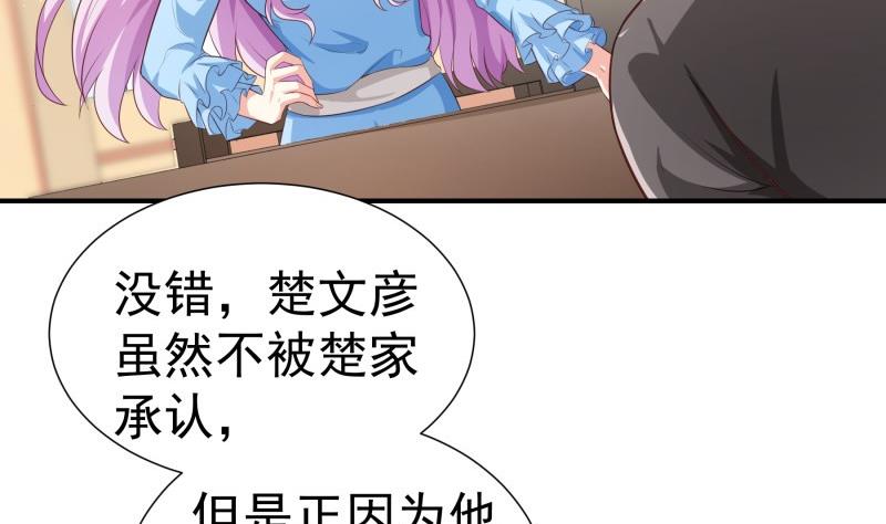 第78话 联姻？！10