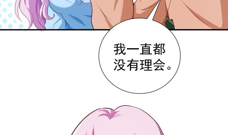 第78话 联姻？！13