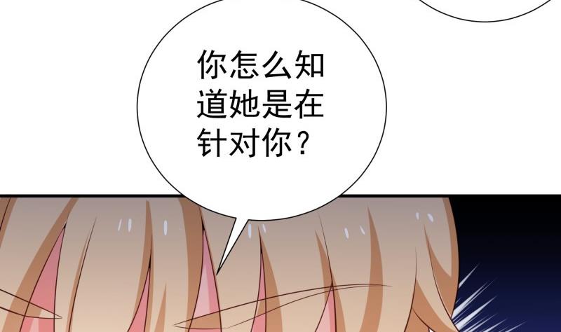 第78话 联姻？！16