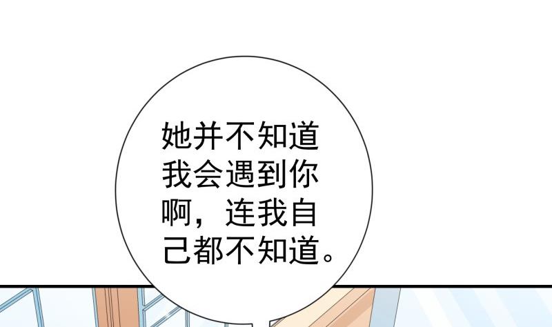第78话 联姻？！18
