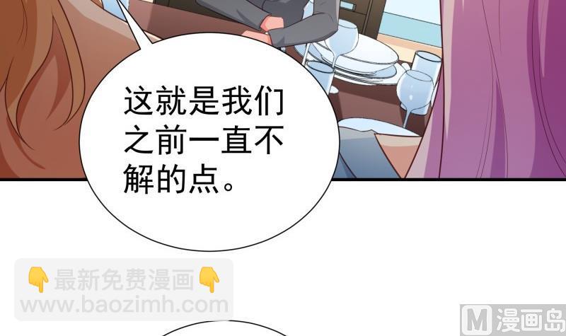 第78话 联姻？！23