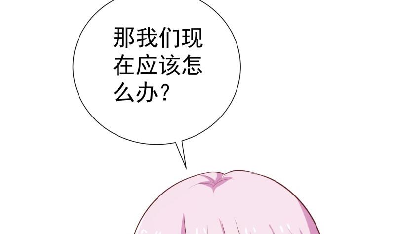 第78话 联姻？！24
