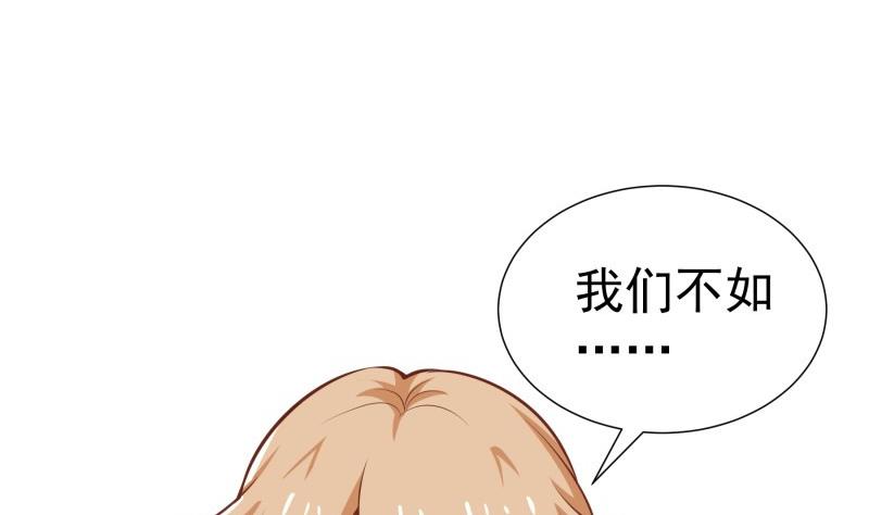 第78话 联姻？！27