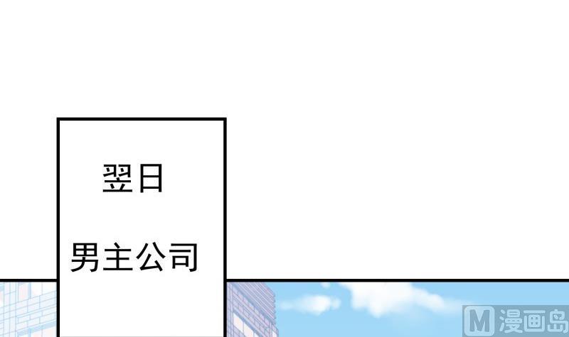 第78话 联姻？！32