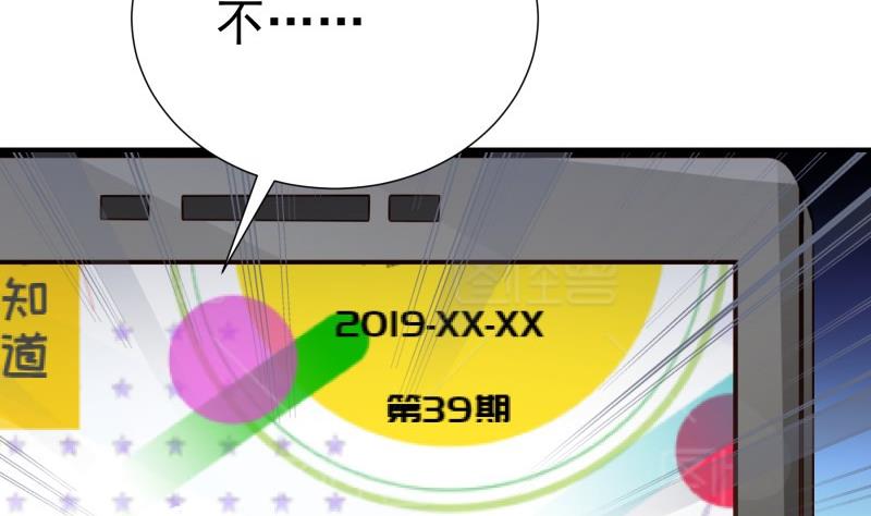 第78话 联姻？！40