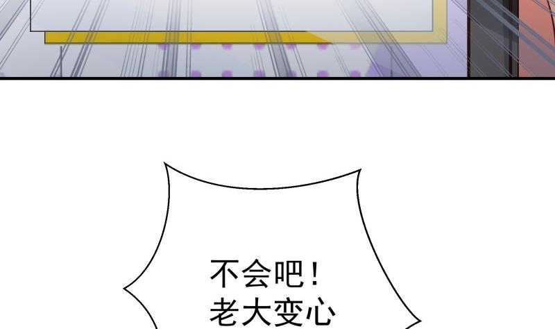 第78话 联姻？！42