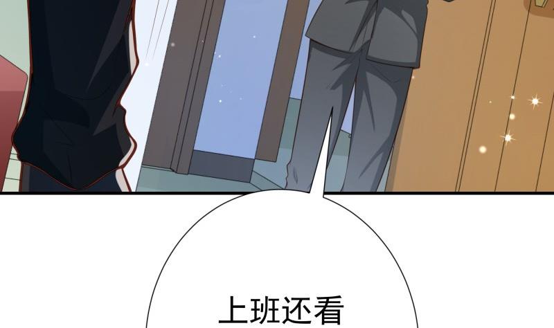 第78话 联姻？！45