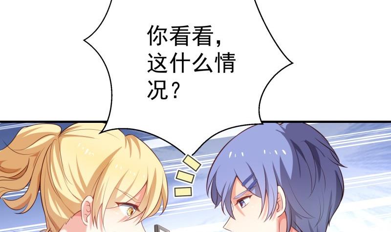 第78话 联姻？！49