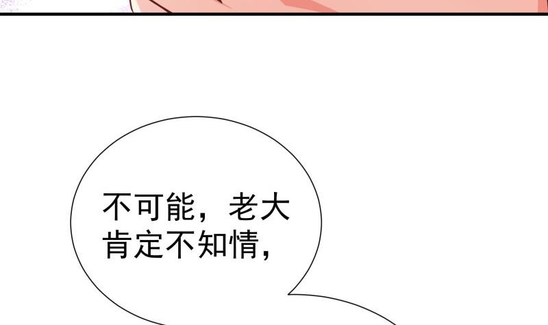 第78话 联姻？！58