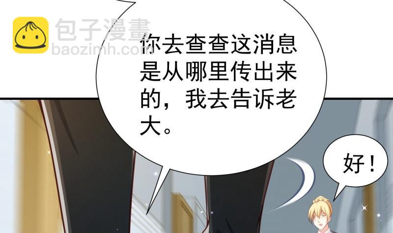 第78话 联姻？！59