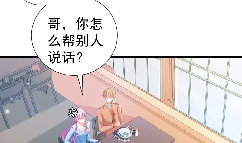 第78话 联姻？！6