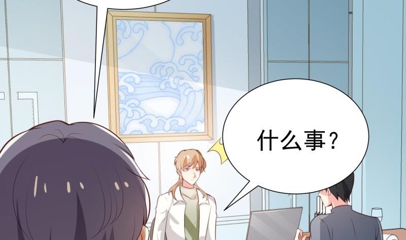 第78话 联姻？！62
