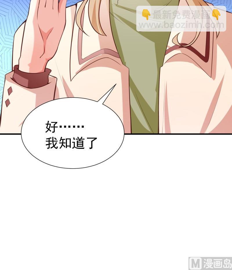 第78话 联姻？！66