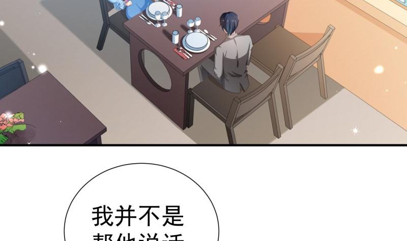 第78话 联姻？！7