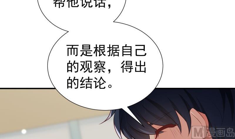 第78话 联姻？！8