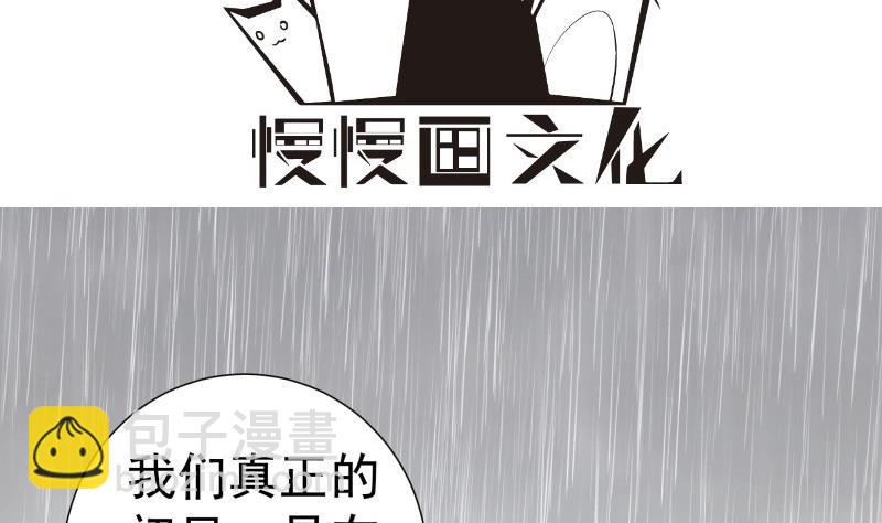 第91话 真正的初见3