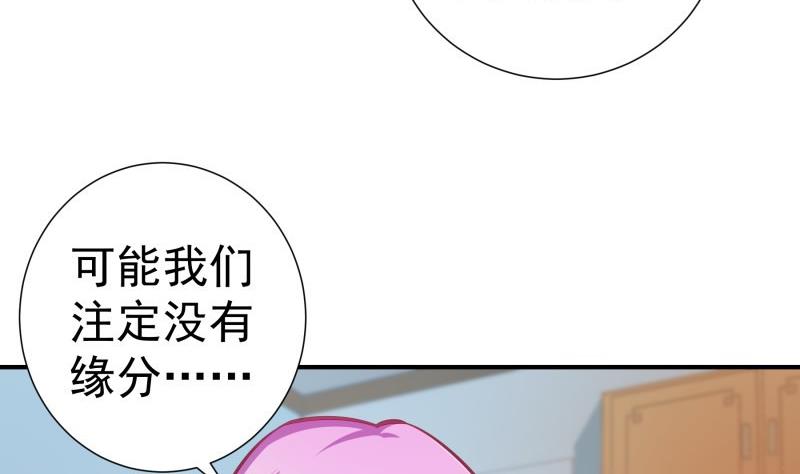 第91话 真正的初见40