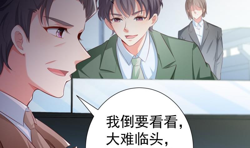 第96话 幕后真凶是谁？10